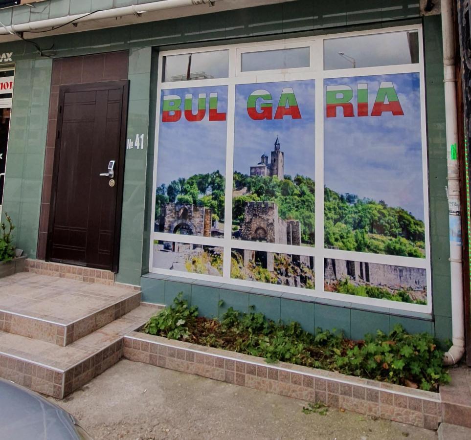 Апартамент България Със Свободна Зона За Паркиране Veliko Tarnovo Luaran gambar